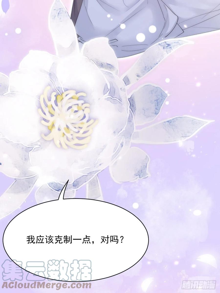 朝西，In or out - 第180话 将你揉碎 - 第31张图