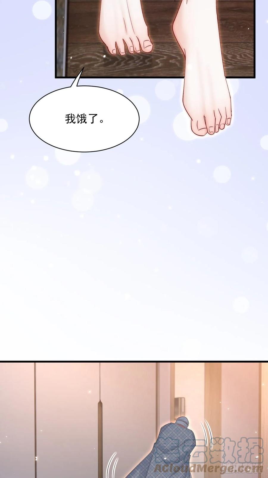 朝西，In or out - 第180话 将你揉碎 - 第58张图