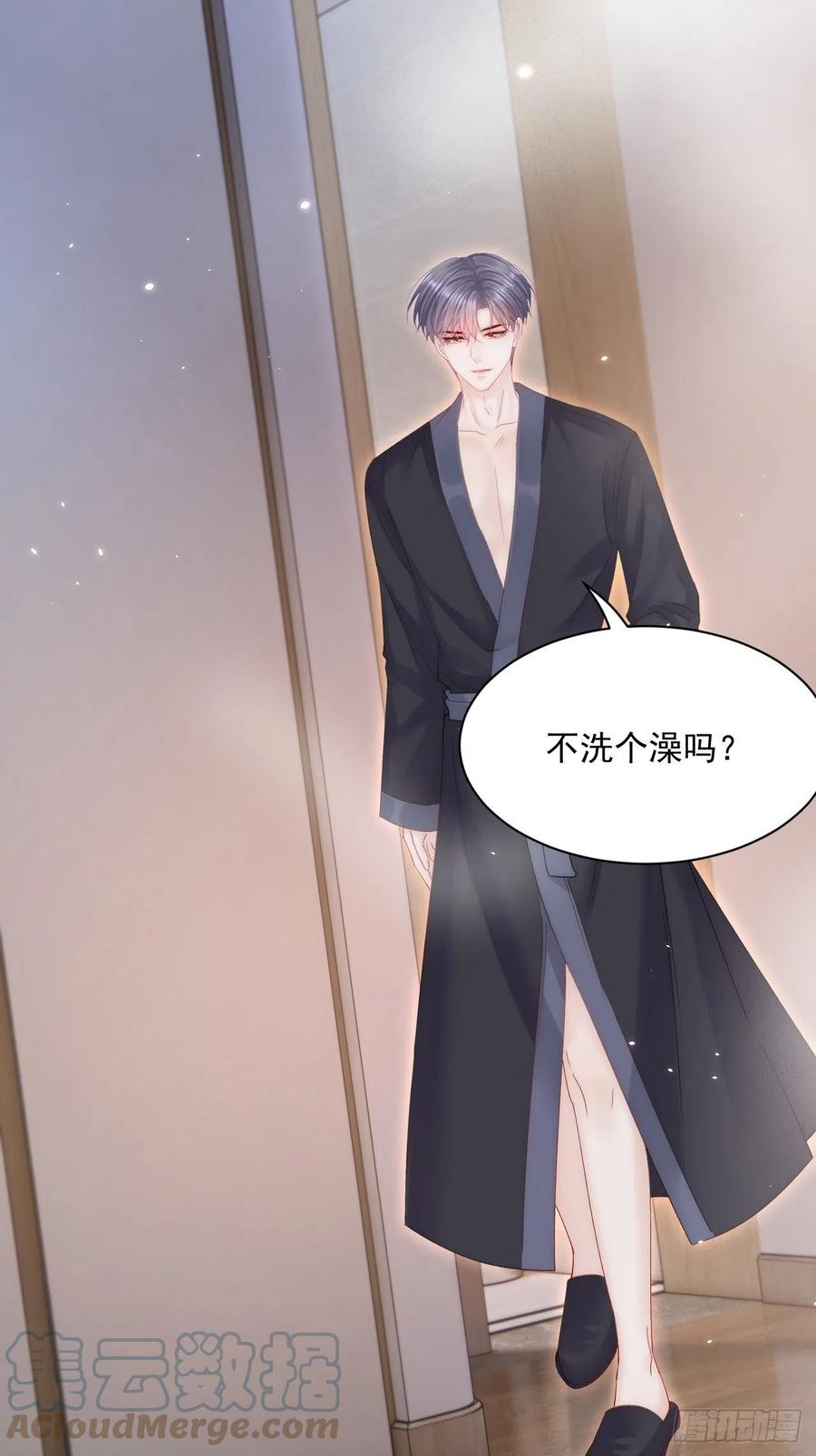 朝西，In or out - 第180话 将你揉碎 - 第52张图