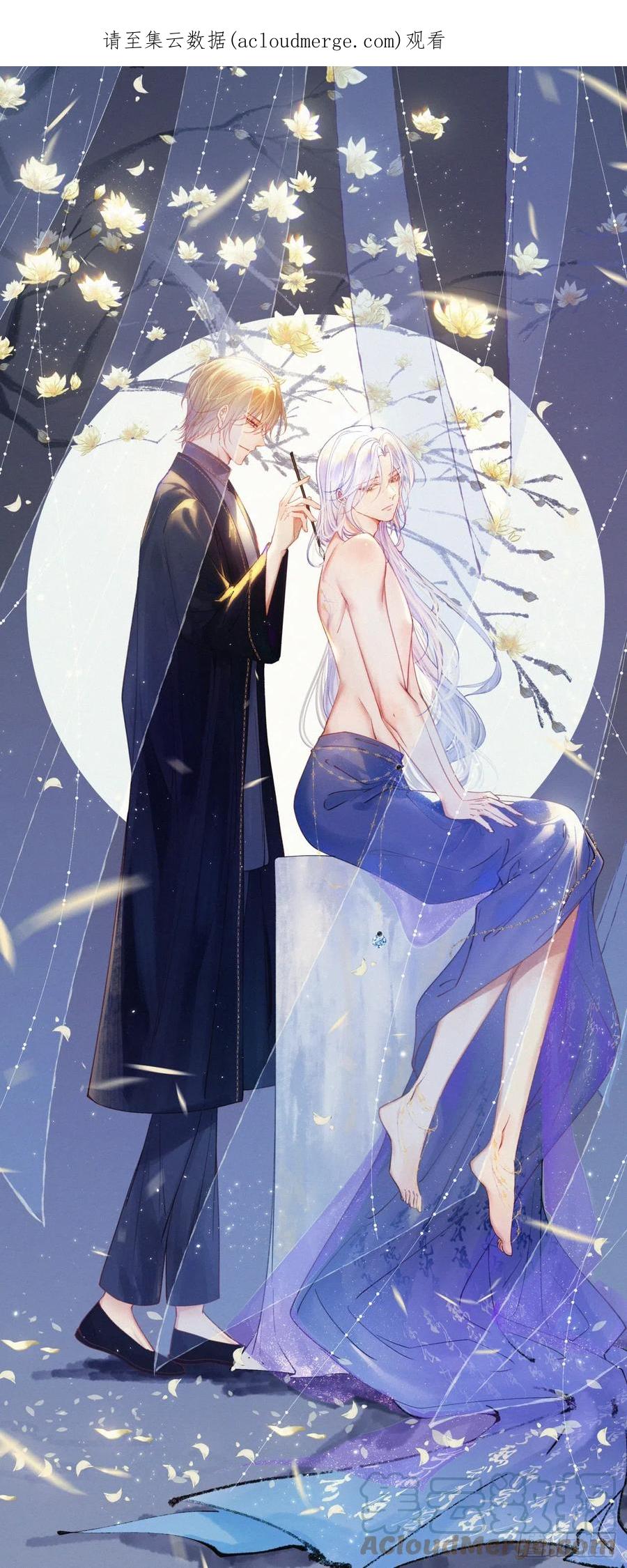 朝西，In or out - 第180话 将你揉碎 - 第1张图