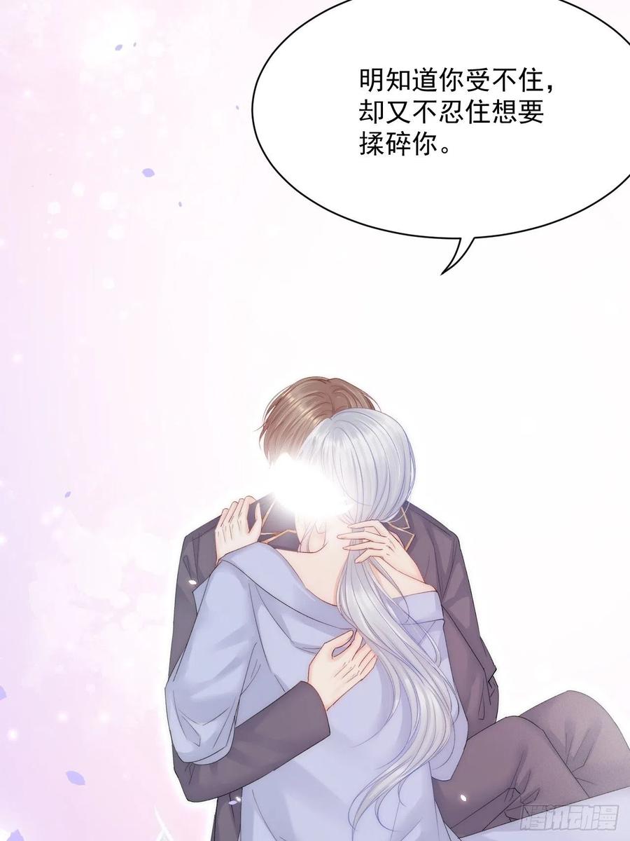 朝西，In or out - 第180话 将你揉碎 - 第30张图