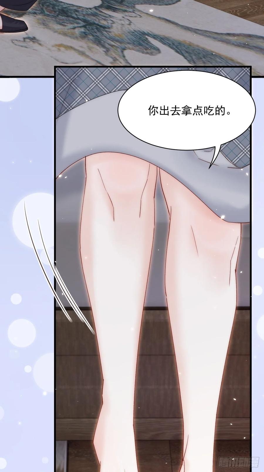 朝西，In or out - 第180话 将你揉碎 - 第57张图