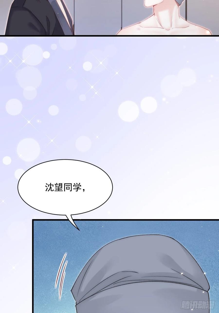 朝西，In or out - 第180话 将你揉碎 - 第63张图