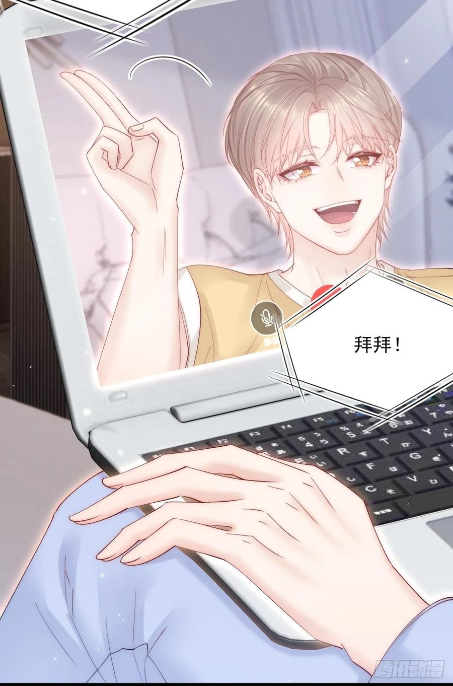 朝西，In or out - 第180话 将你揉碎 - 第18张图