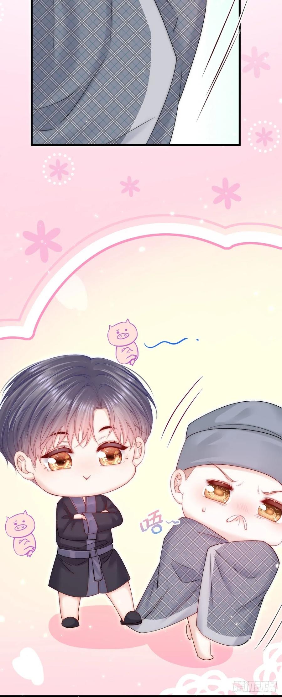 朝西，In or out - 第180话 将你揉碎 - 第60张图