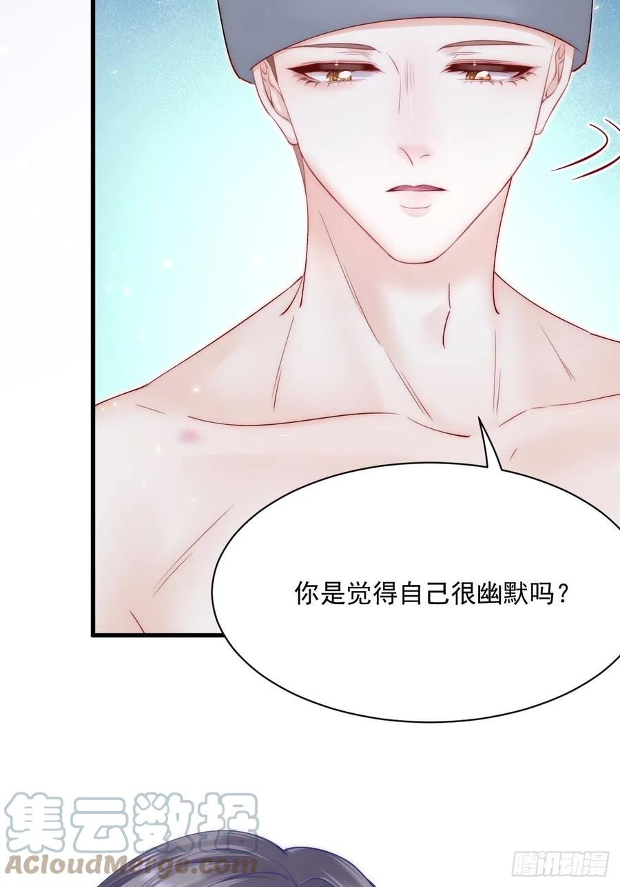 朝西，In or out - 第180话 将你揉碎 - 第64张图