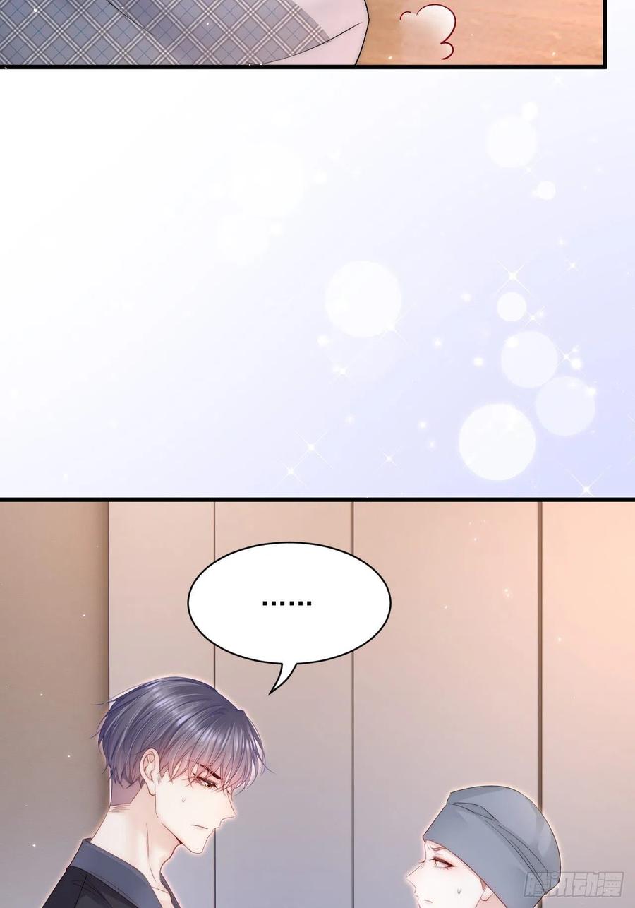 朝西，In or out - 第180话 将你揉碎 - 第62张图