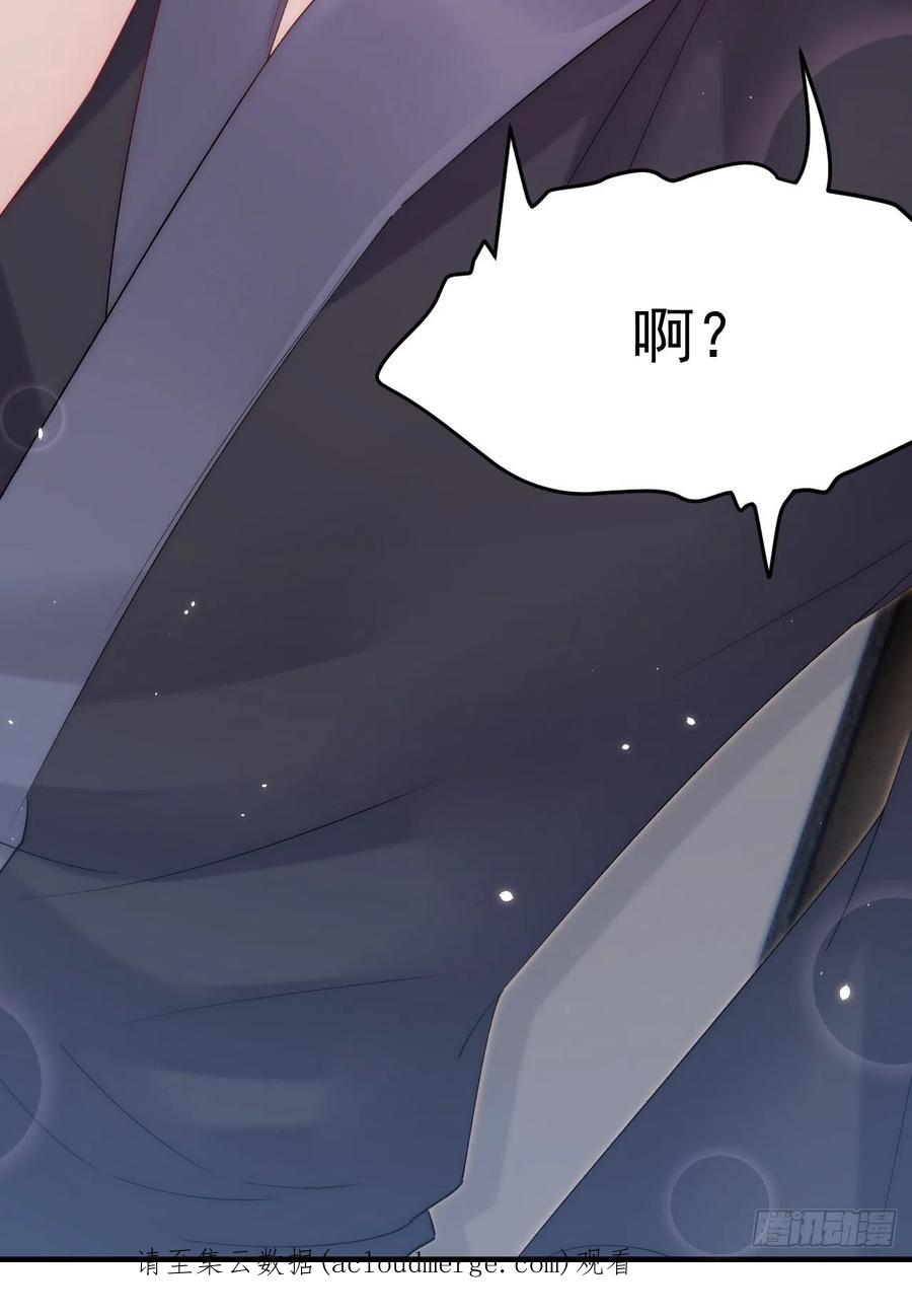 朝西，In or out - 第180话 将你揉碎 - 第68张图