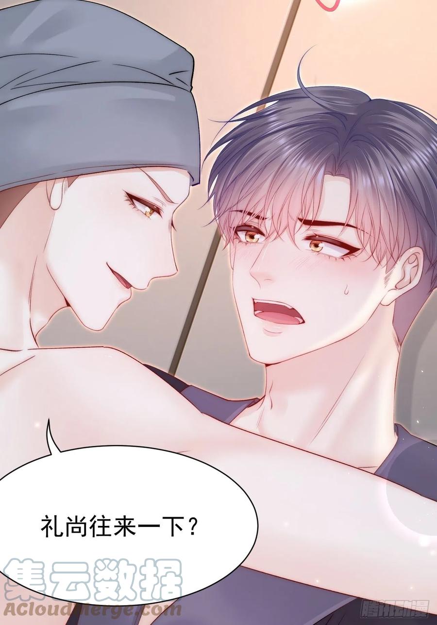 朝西，In or out - 第180话 将你揉碎 - 第67张图