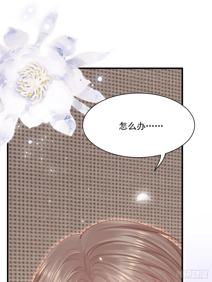 朝西，In or out - 第180话 将你揉碎 - 第27张图