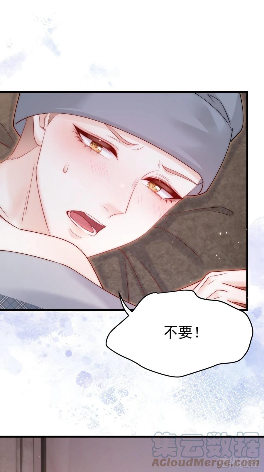 朝西，In or out - 第180话 将你揉碎 - 第55张图