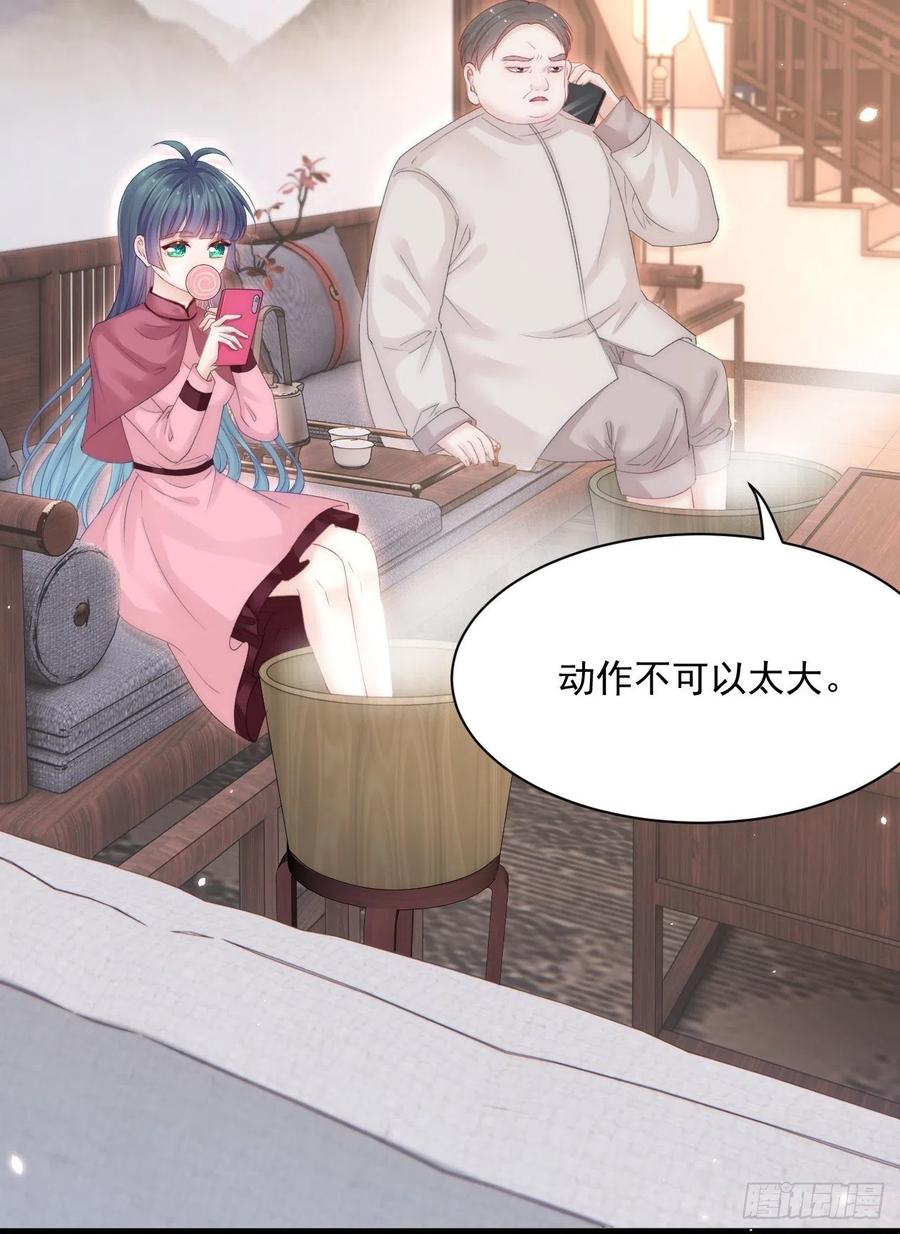 朝西，In or out - 第180话 将你揉碎 - 第5张图