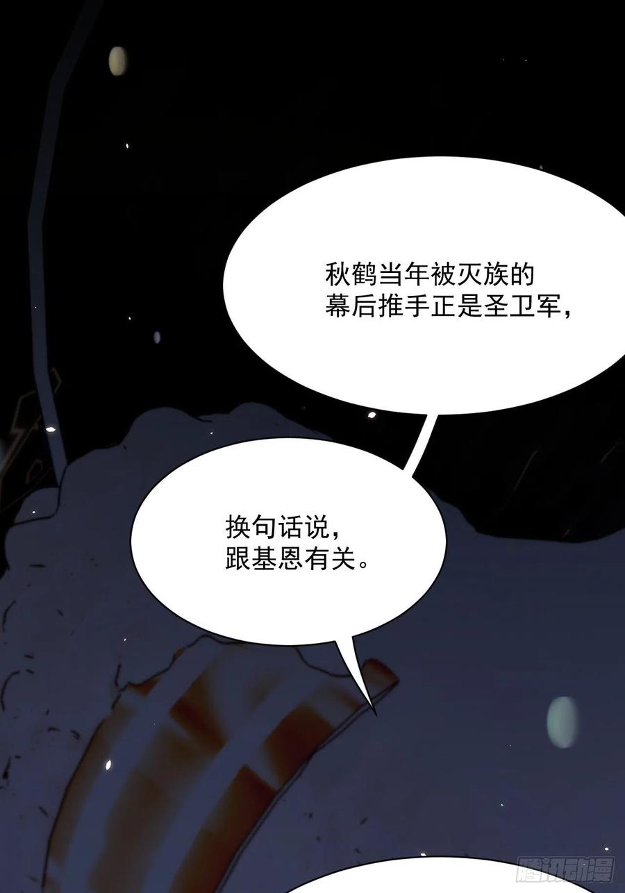 朝西，In or out - 第181话 互相伤害吧 - 第53张图