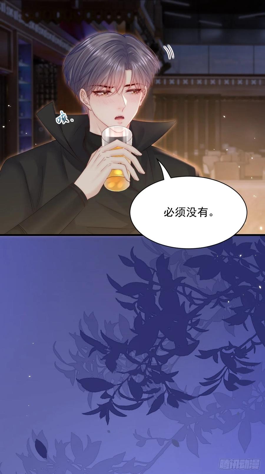 朝西，In or out - 第181话 互相伤害吧 - 第20张图