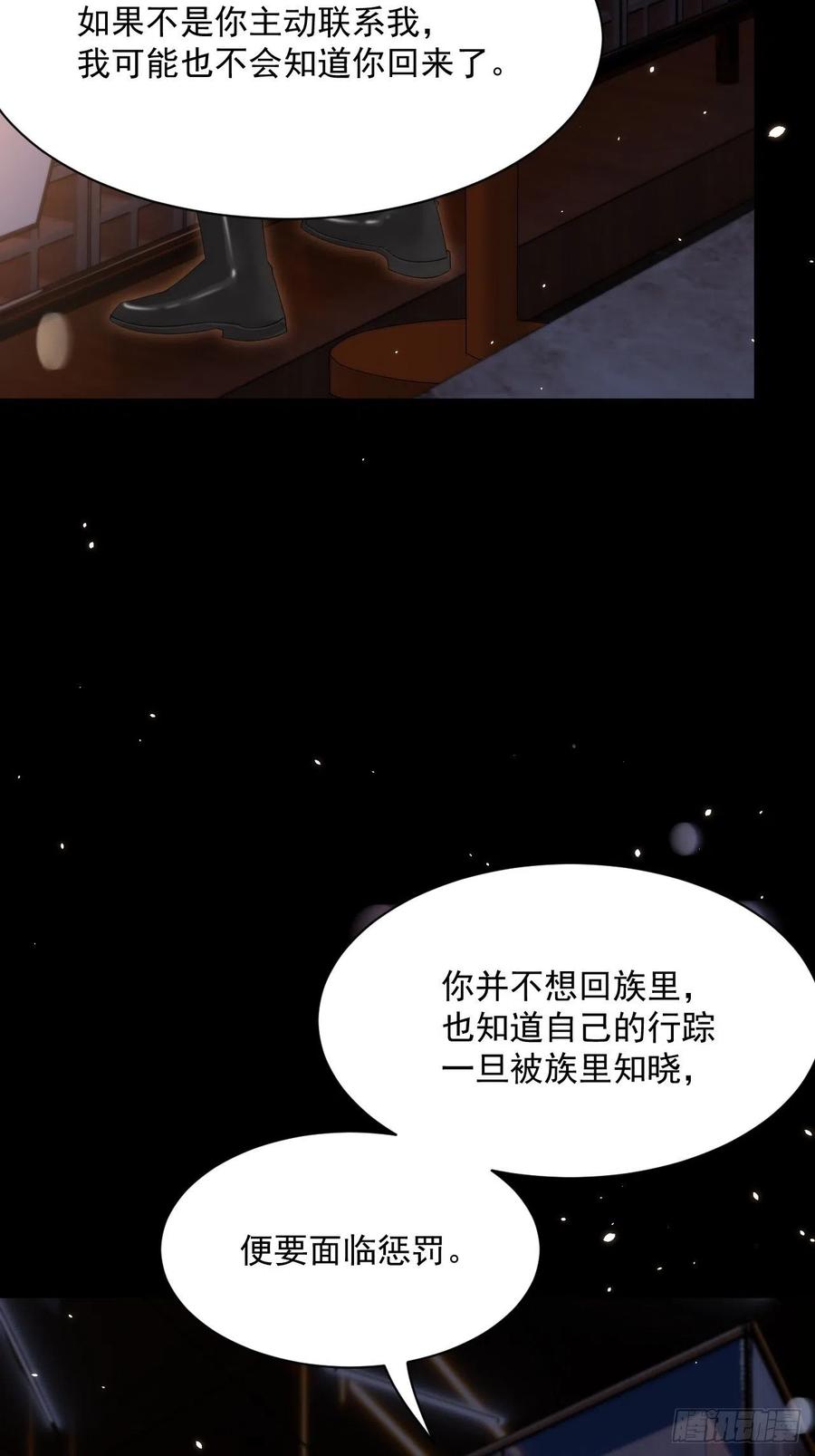 朝西，In or out - 第181话 互相伤害吧 - 第42张图