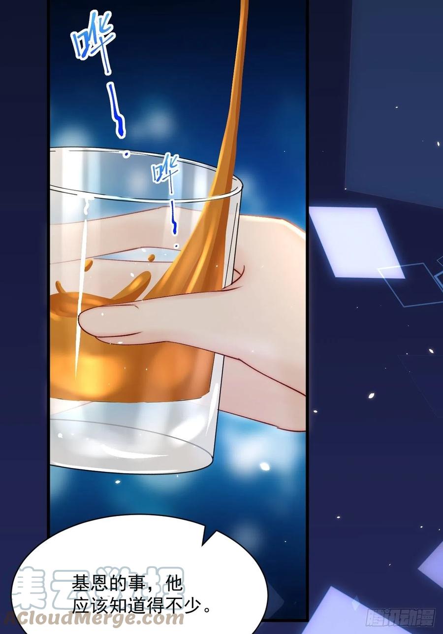 朝西，In or out - 第181话 互相伤害吧 - 第58张图