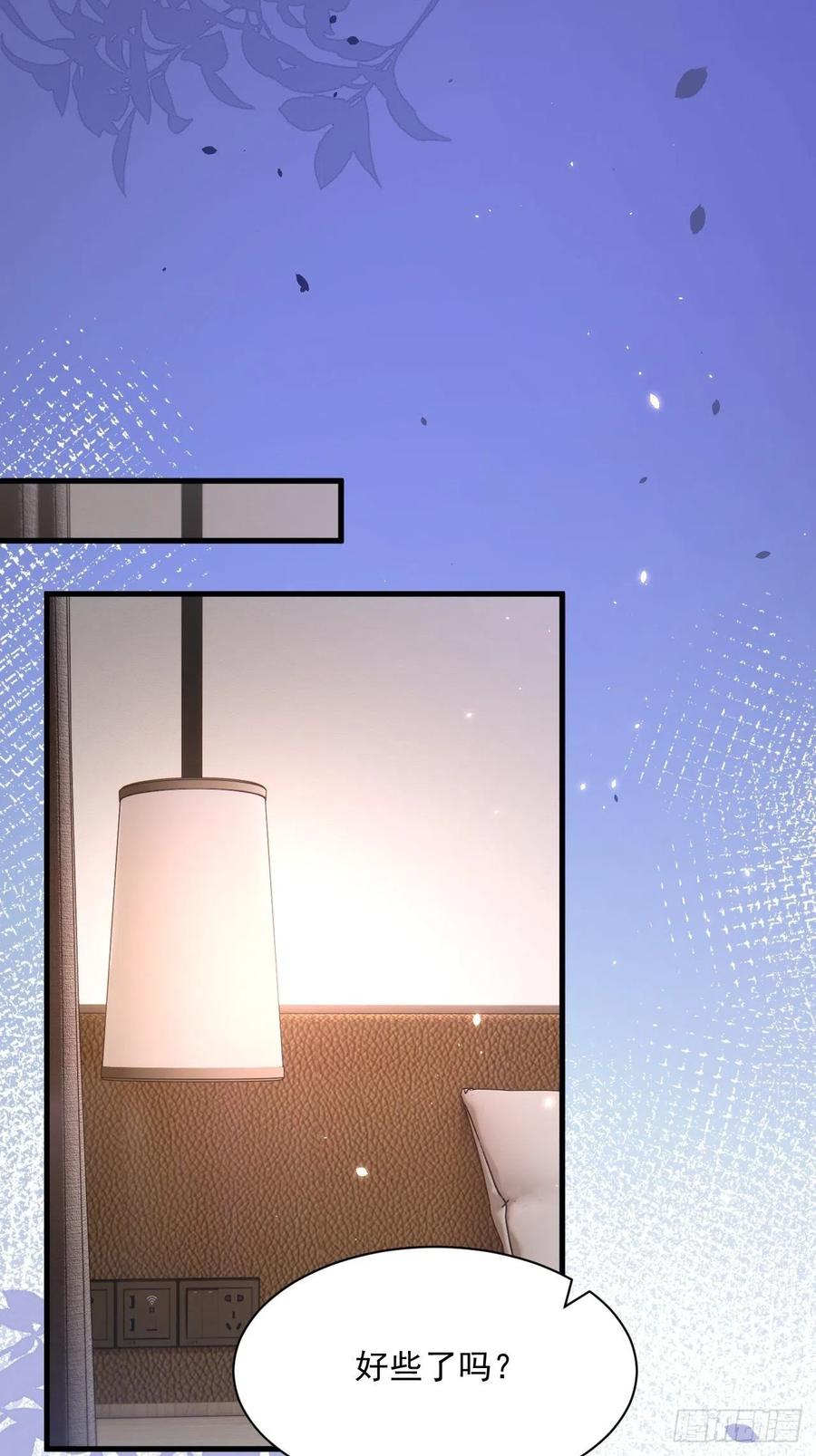 朝西，In or out - 第181话 互相伤害吧 - 第21张图