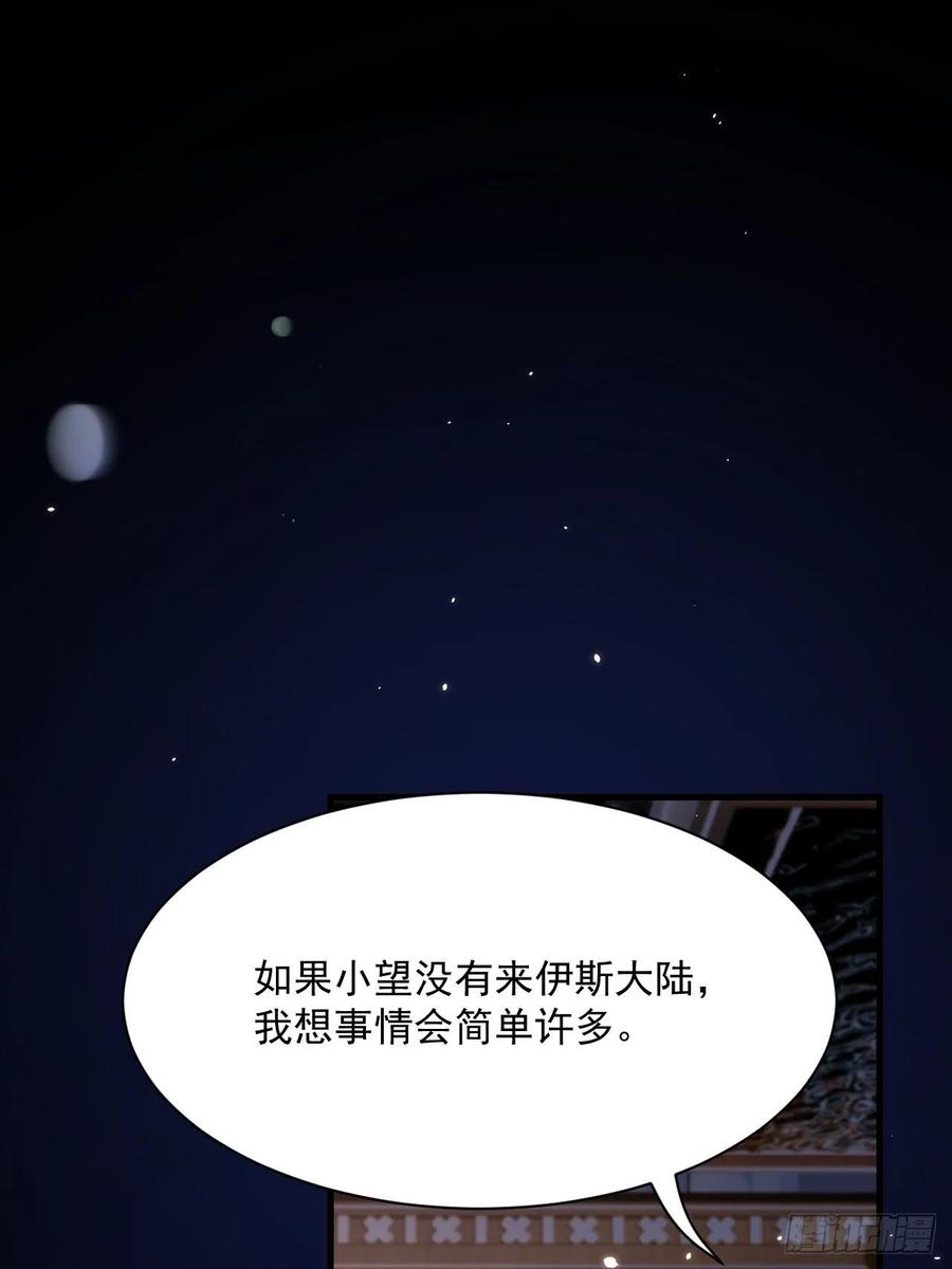 朝西，In or out - 第181话 互相伤害吧 - 第44张图