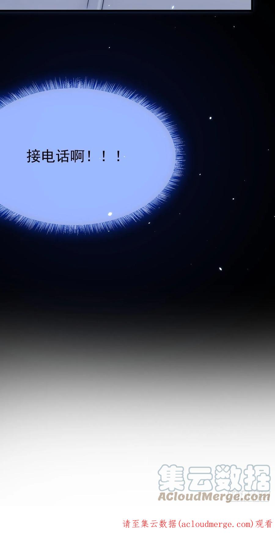 朝西，In or out - 第181话 互相伤害吧 - 第76张图