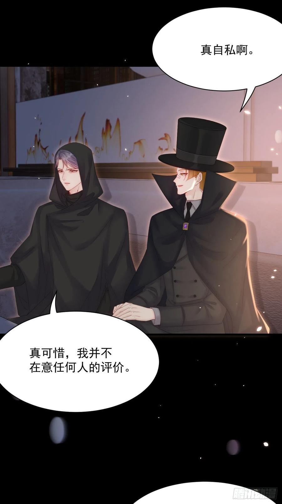 朝西，In or out - 第181话 互相伤害吧 - 第38张图