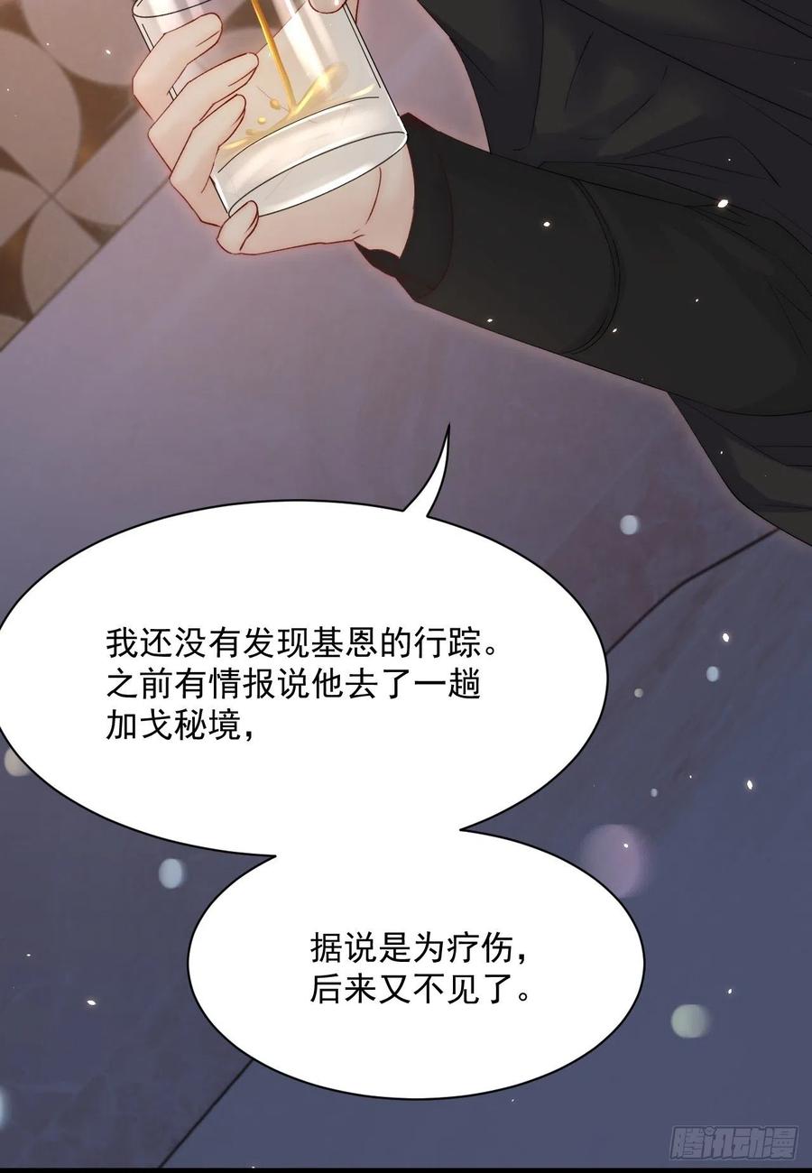 朝西，In or out - 第181话 互相伤害吧 - 第56张图