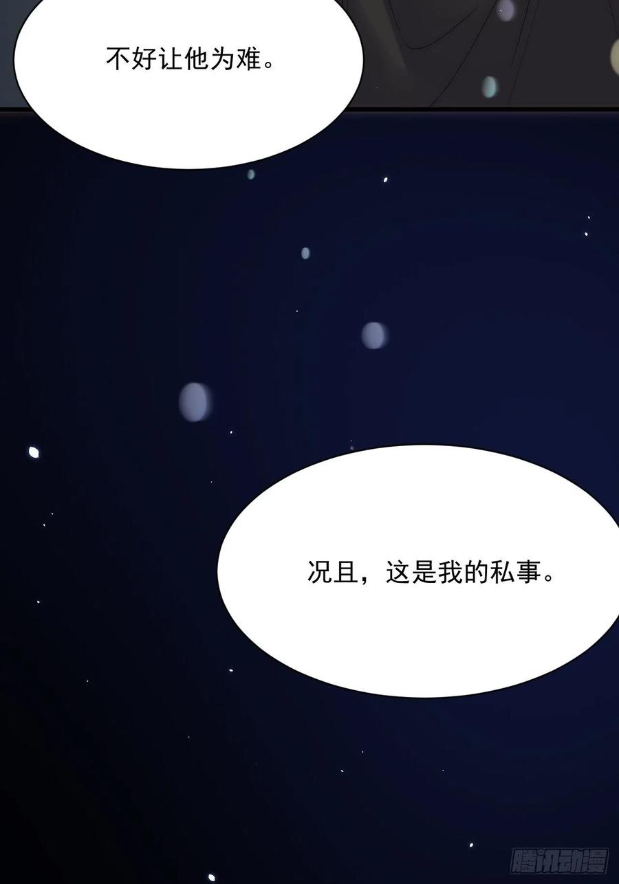 朝西，In or out - 第181话 互相伤害吧 - 第62张图