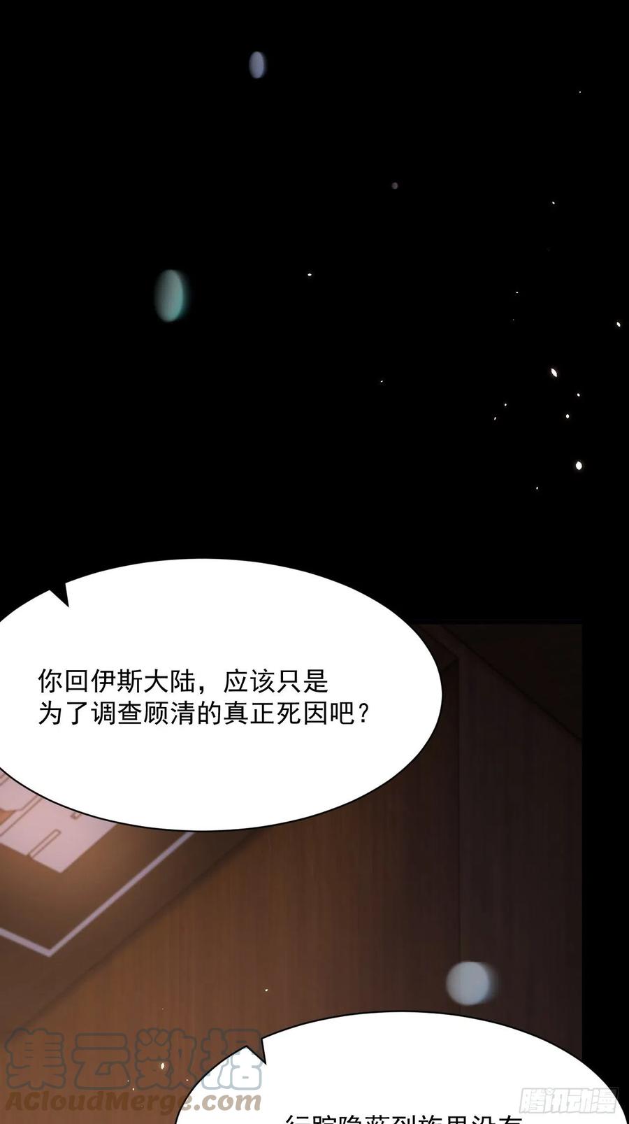 朝西，In or out - 第181话 互相伤害吧 - 第40张图