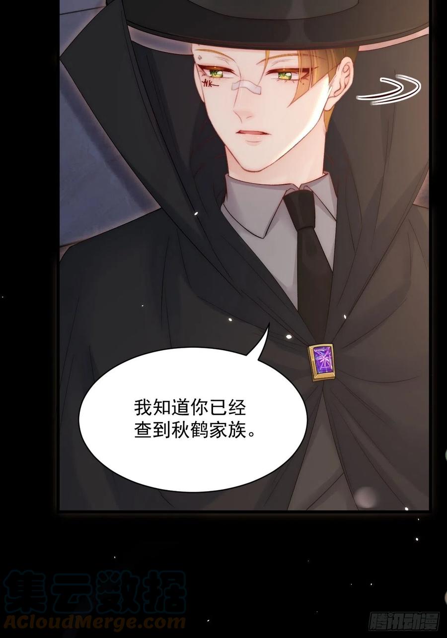 朝西，In or out - 第181话 互相伤害吧 - 第52张图