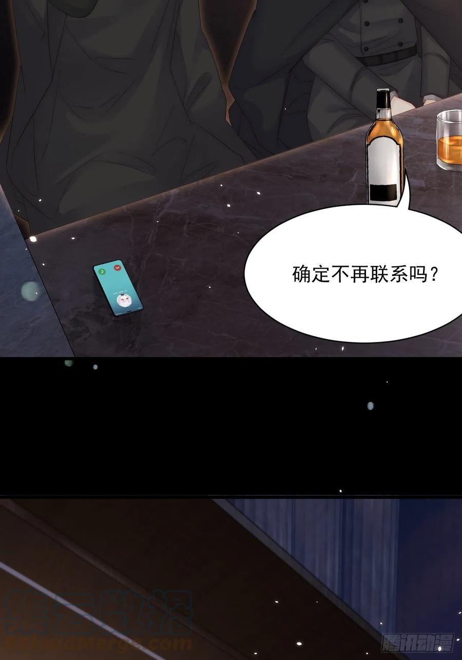 朝西，In or out - 第181话 互相伤害吧 - 第34张图