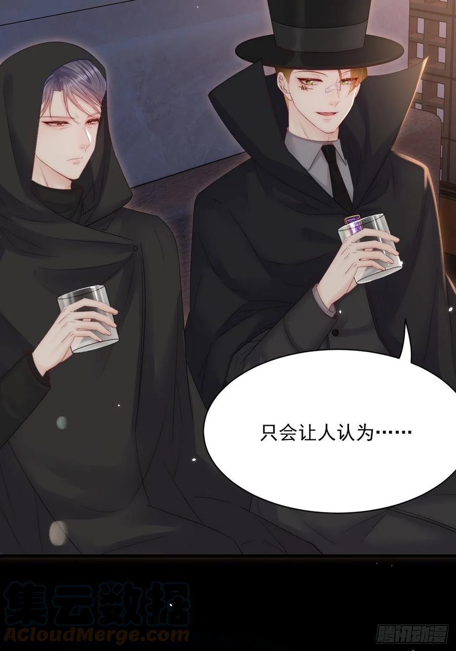 朝西，In or out - 第181话 互相伤害吧 - 第64张图