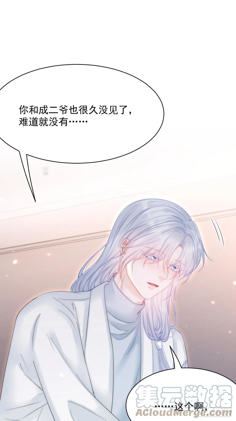 朝西，In or out - 第181话 互相伤害吧 - 第25张图