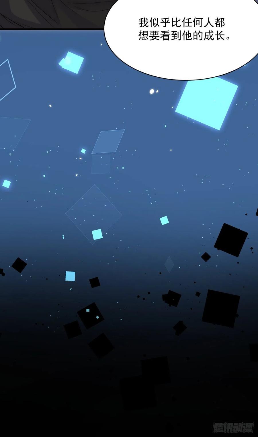 朝西，In or out - 第181话 互相伤害吧 - 第50张图