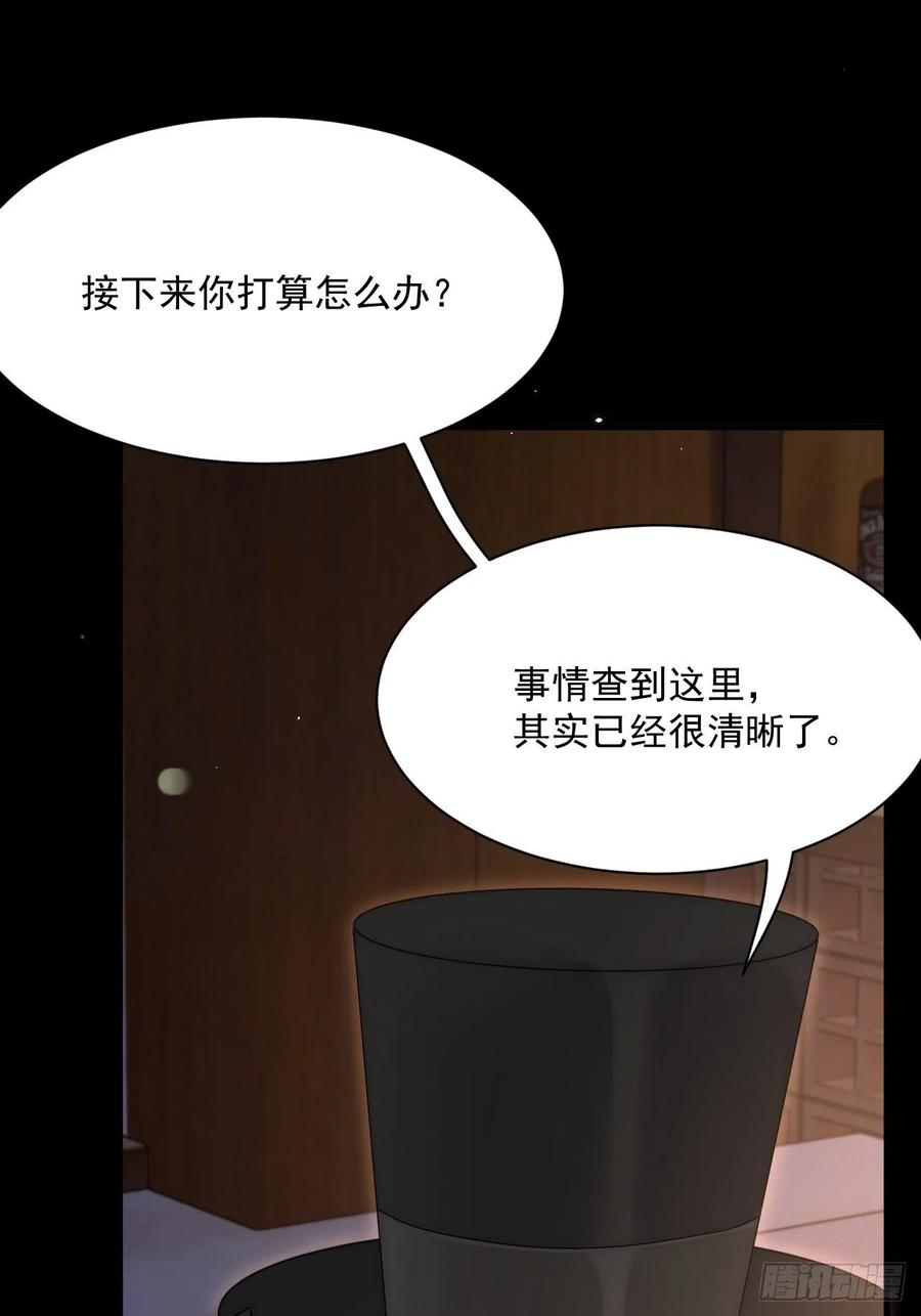 朝西，In or out - 第181话 互相伤害吧 - 第51张图