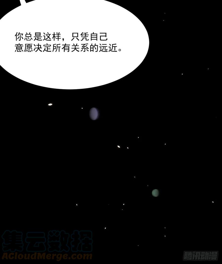 朝西，In or out - 第181话 互相伤害吧 - 第37张图