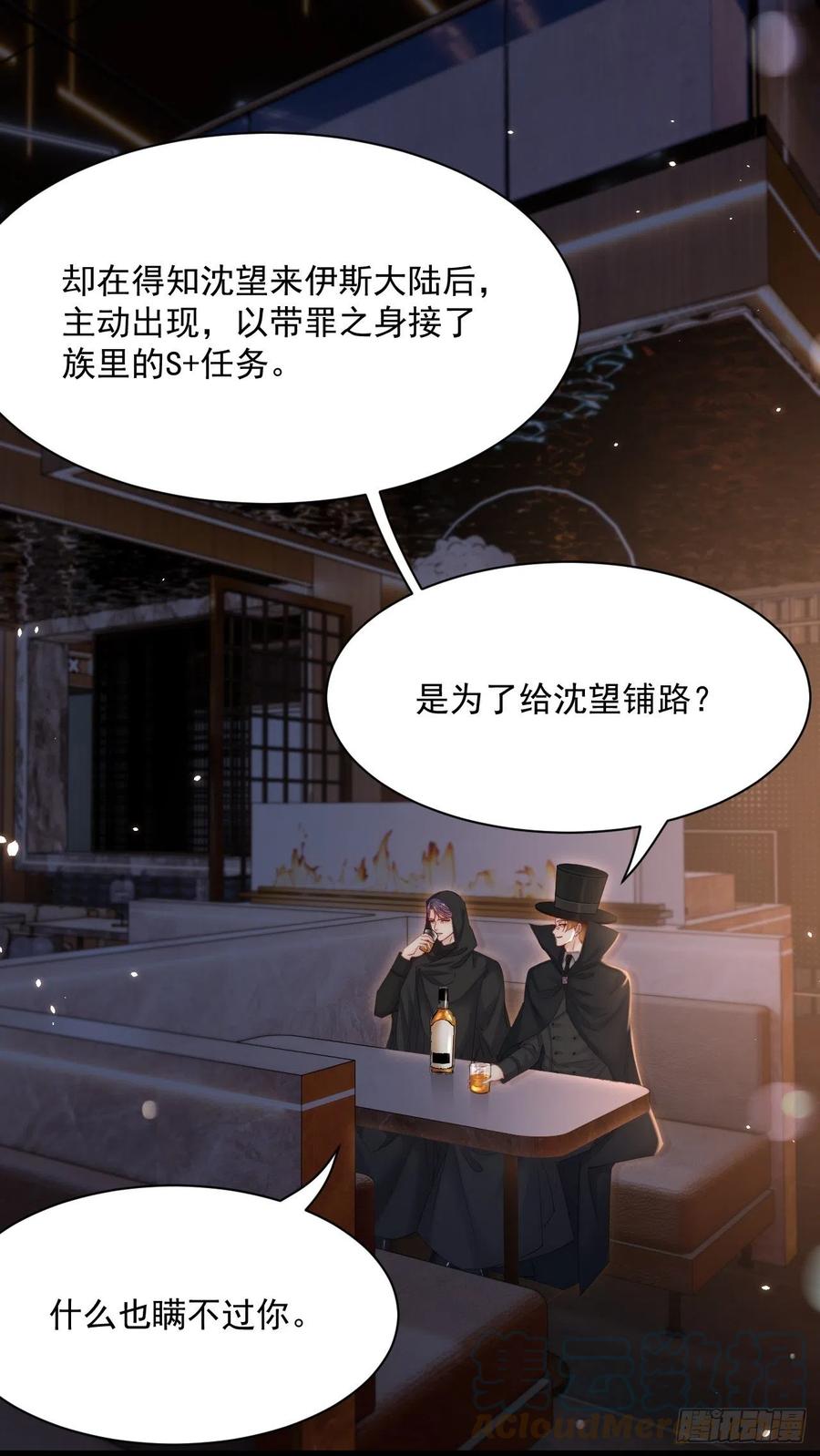 朝西，In or out - 第181话 互相伤害吧 - 第43张图