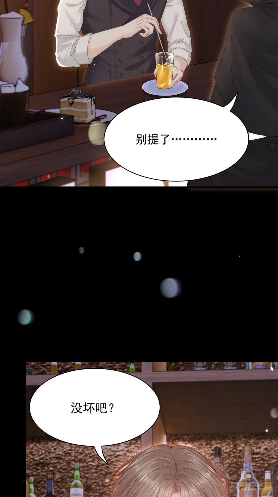 朝西，In or out - 第181话 互相伤害吧 - 第18张图