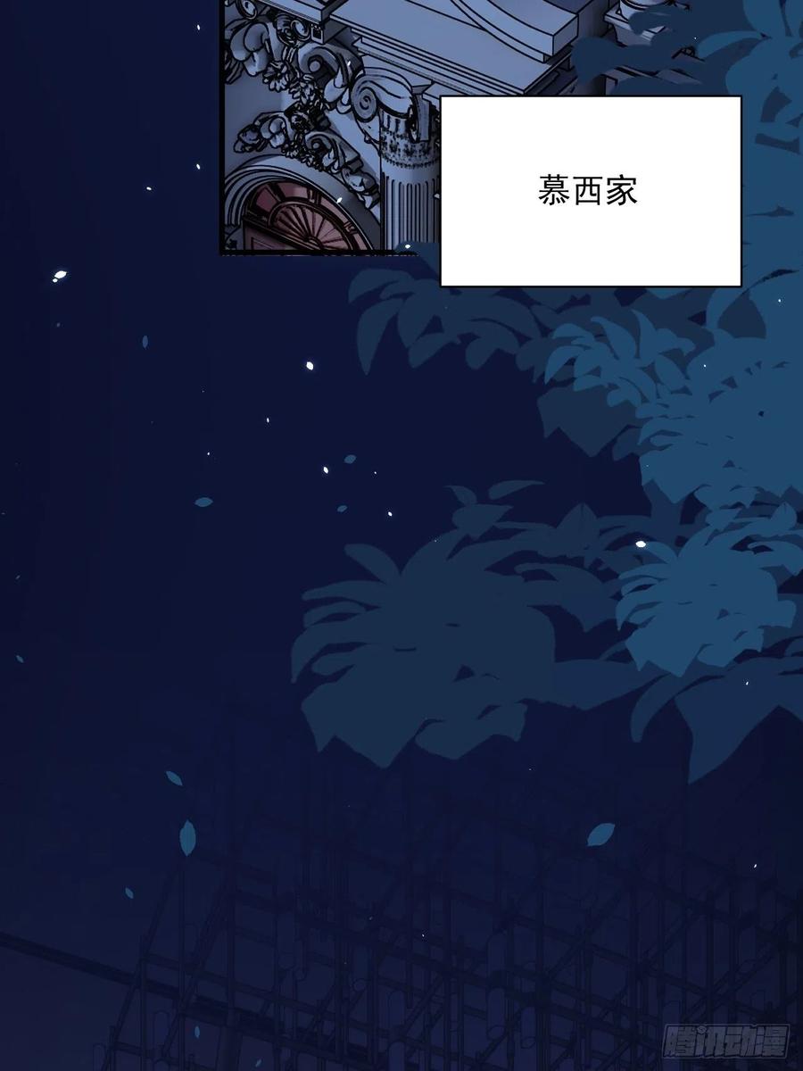 朝西，In or out - 第181话 互相伤害吧 - 第68张图