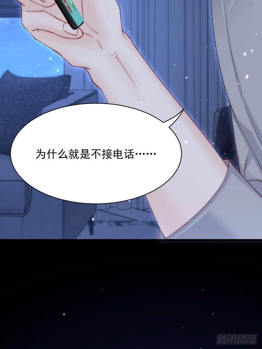 朝西，In or out - 第181话 互相伤害吧 - 第72张图