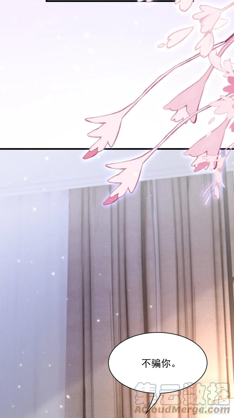 朝西，In or out - 第181话 互相伤害吧 - 第28张图