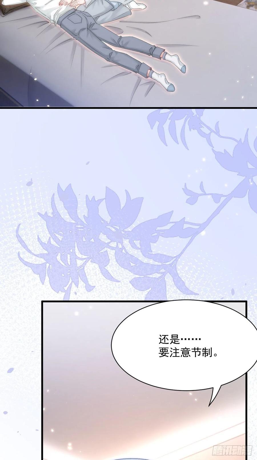 朝西，In or out - 第181话 互相伤害吧 - 第23张图