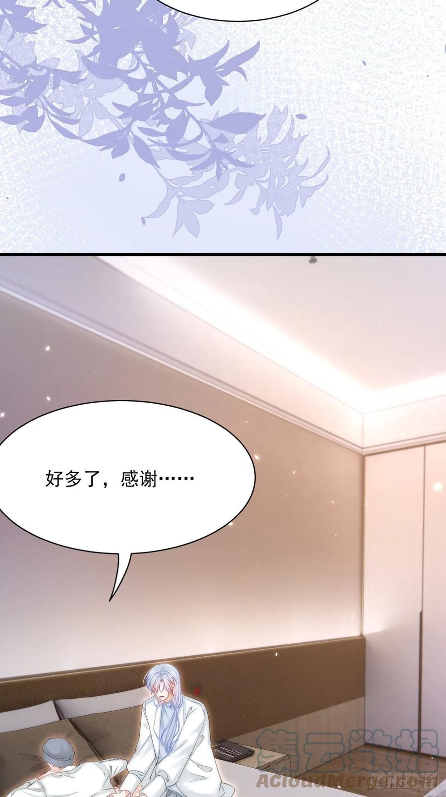 朝西，In or out - 第181话 互相伤害吧 - 第22张图