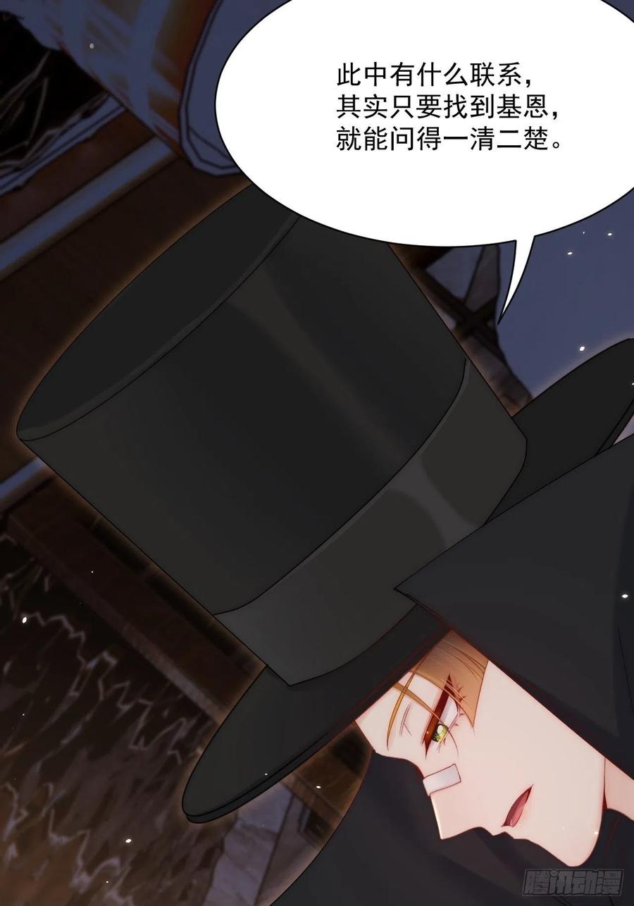 朝西，In or out - 第181话 互相伤害吧 - 第54张图