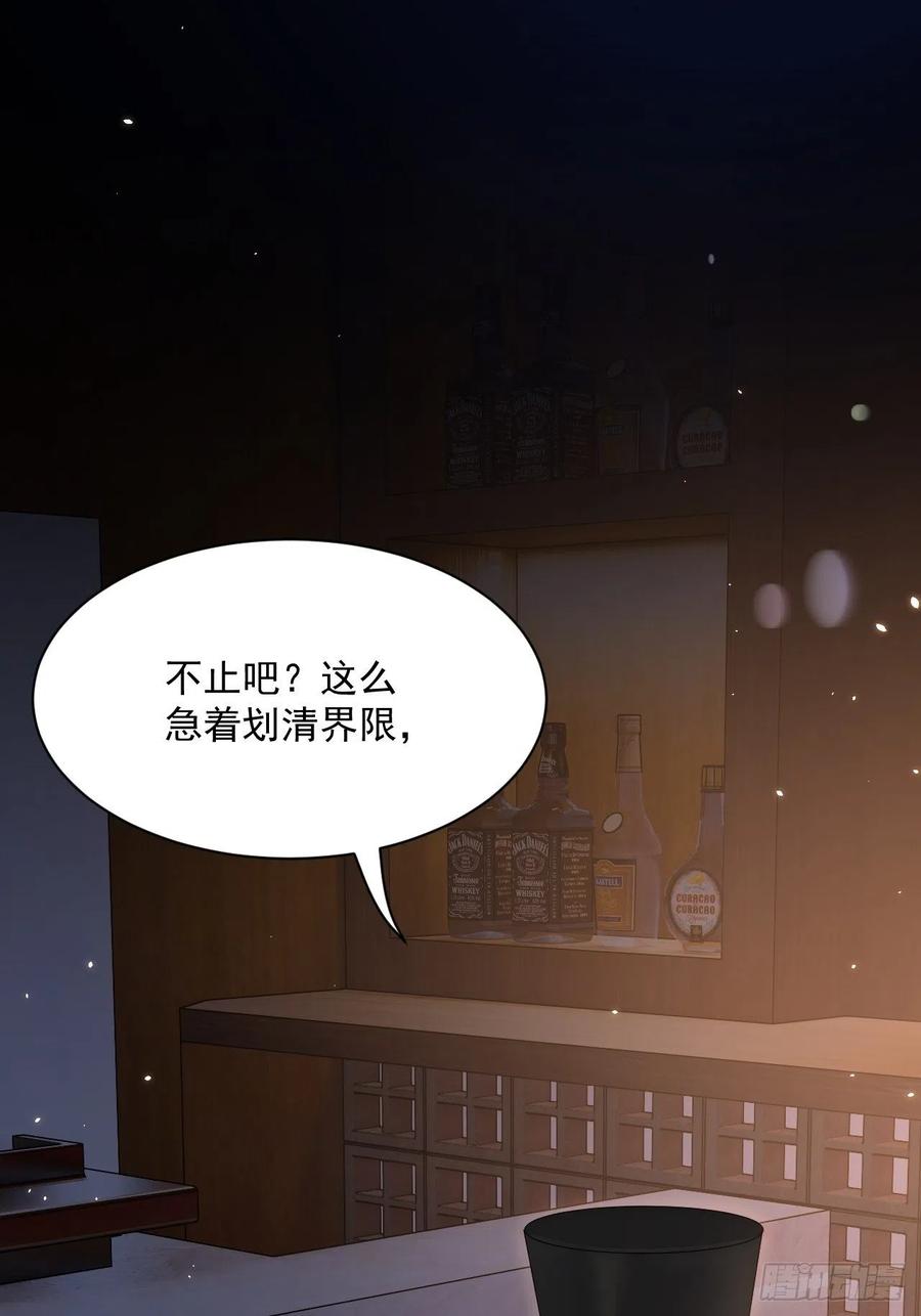 朝西，In or out - 第181话 互相伤害吧 - 第63张图