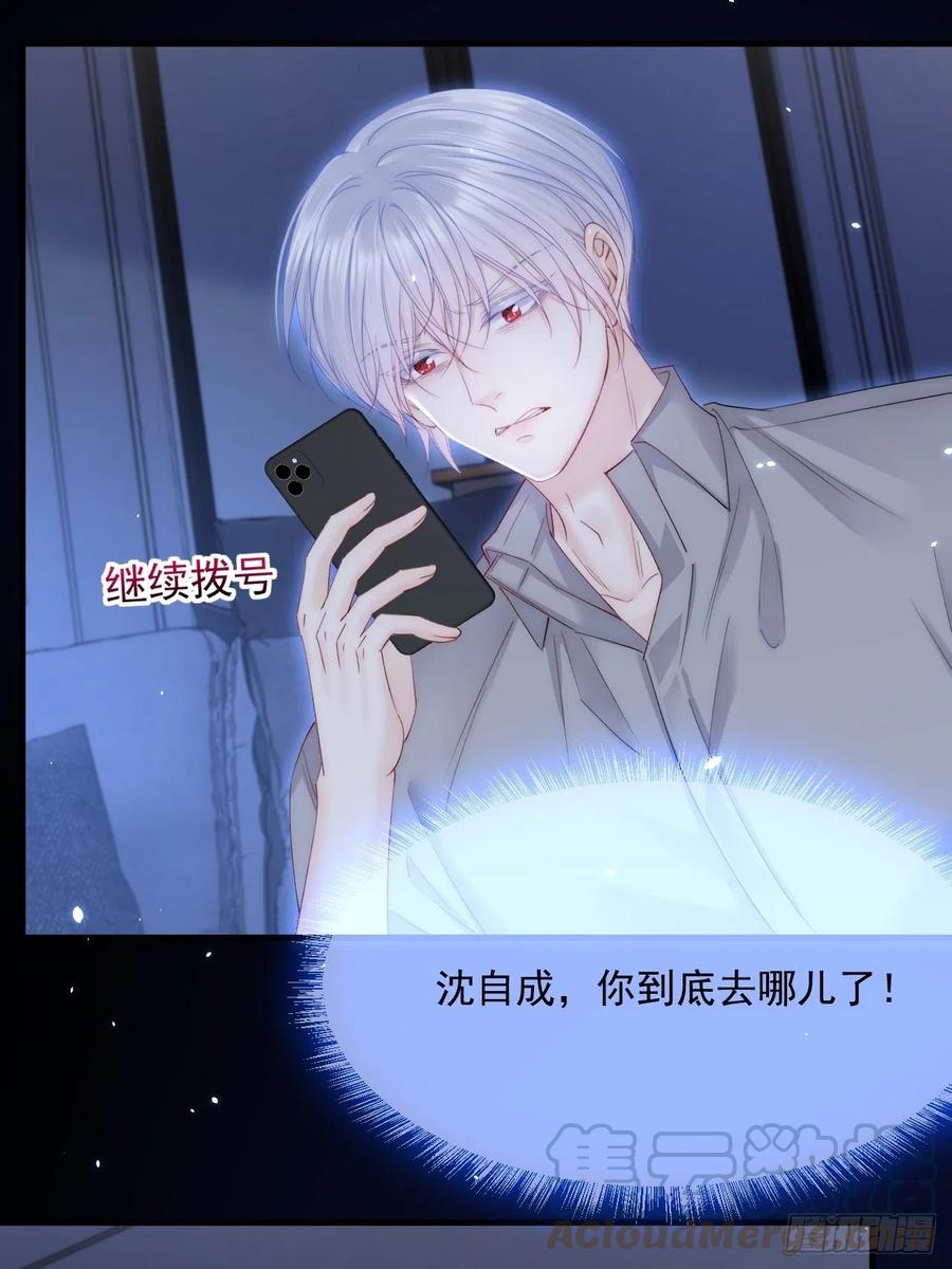 朝西，In or out - 第181话 互相伤害吧 - 第73张图