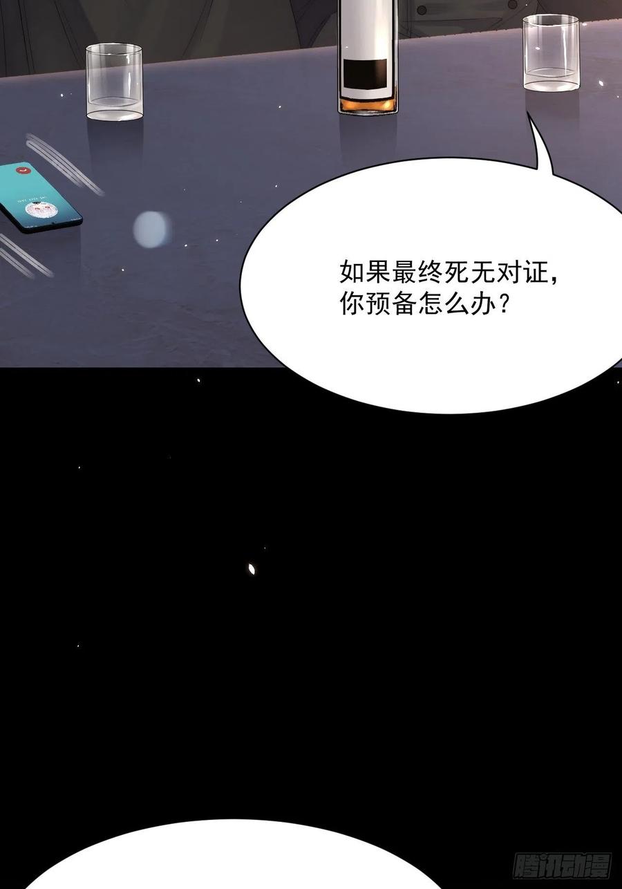 朝西，In or out - 第182话 两个孩子 - 第6张图