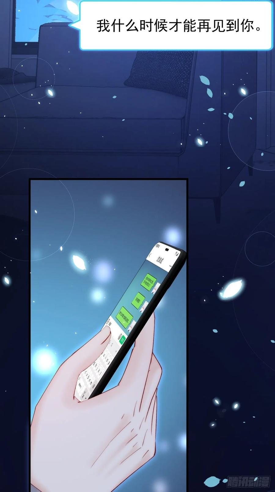 朝西，In or out - 第182话 两个孩子 - 第17张图