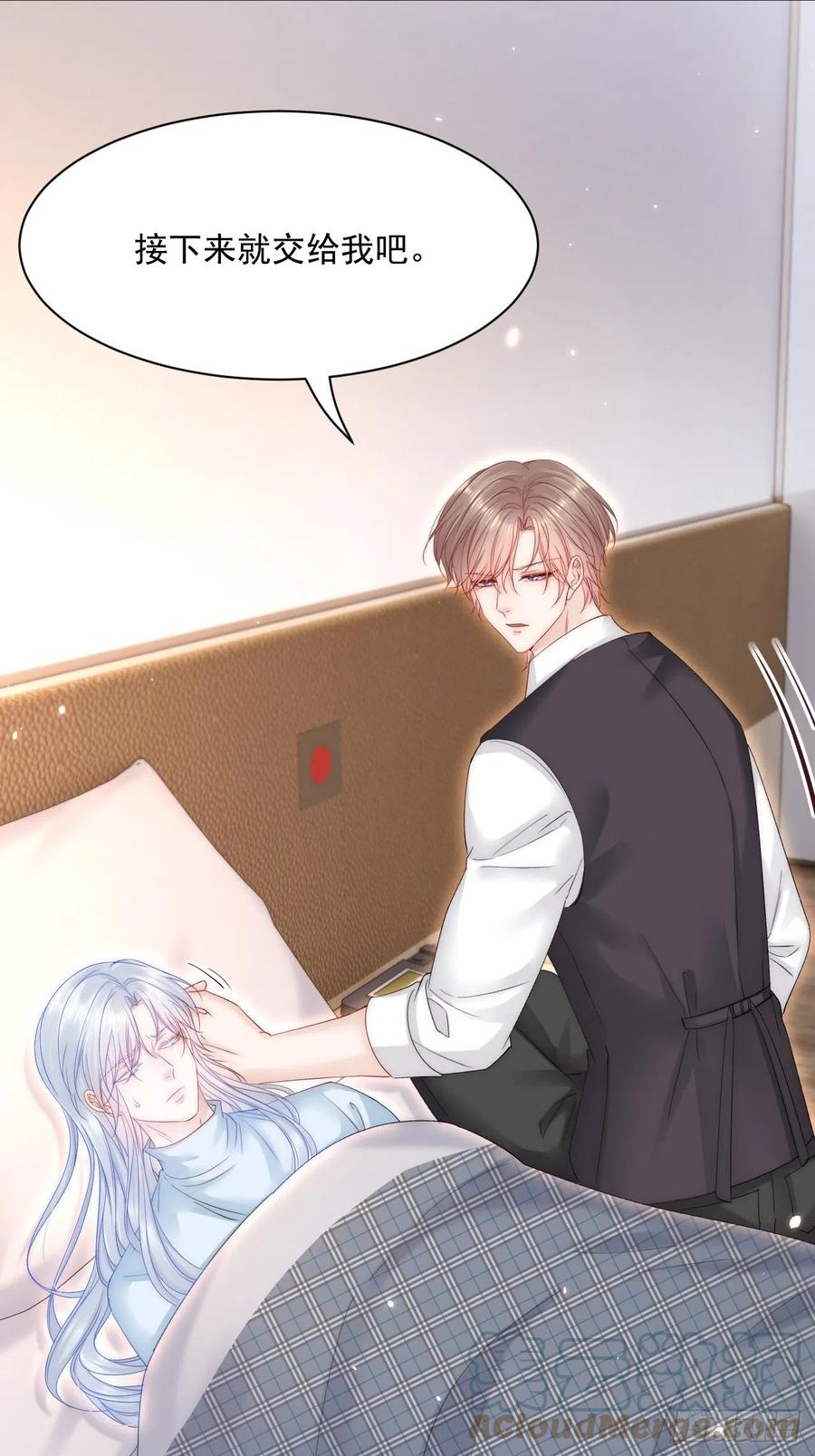 朝西，In or out - 第182话 两个孩子 - 第34张图