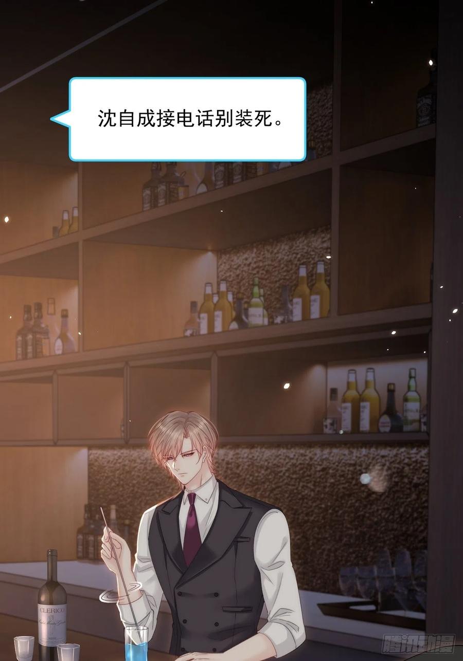 朝西，In or out - 第182话 两个孩子 - 第14张图