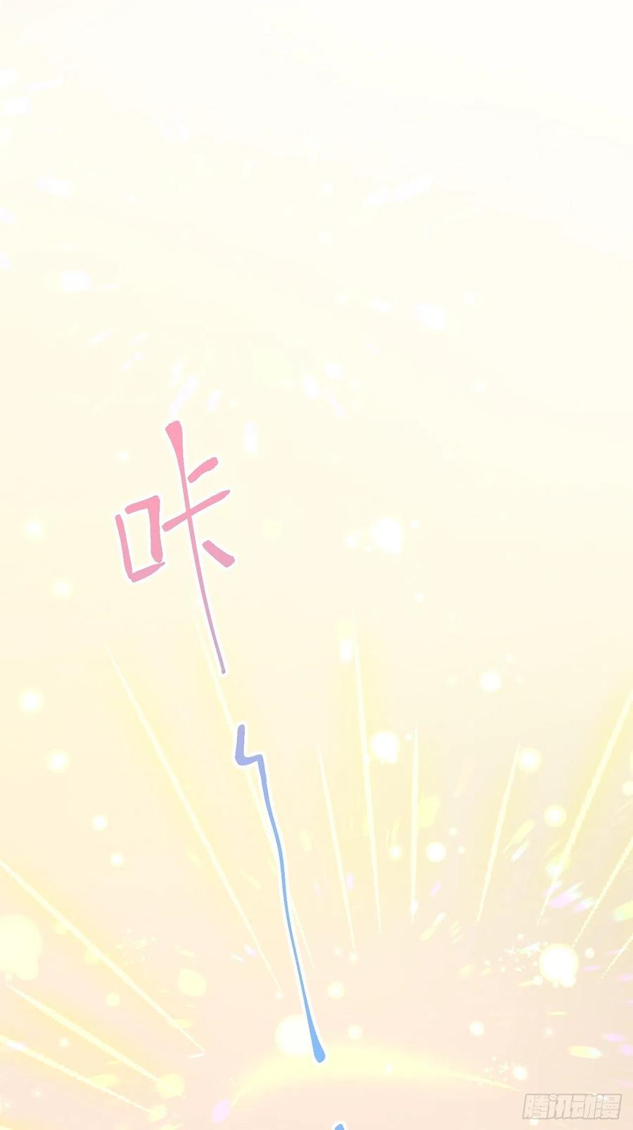 朝西，In or out - 第182话 两个孩子 - 第54张图