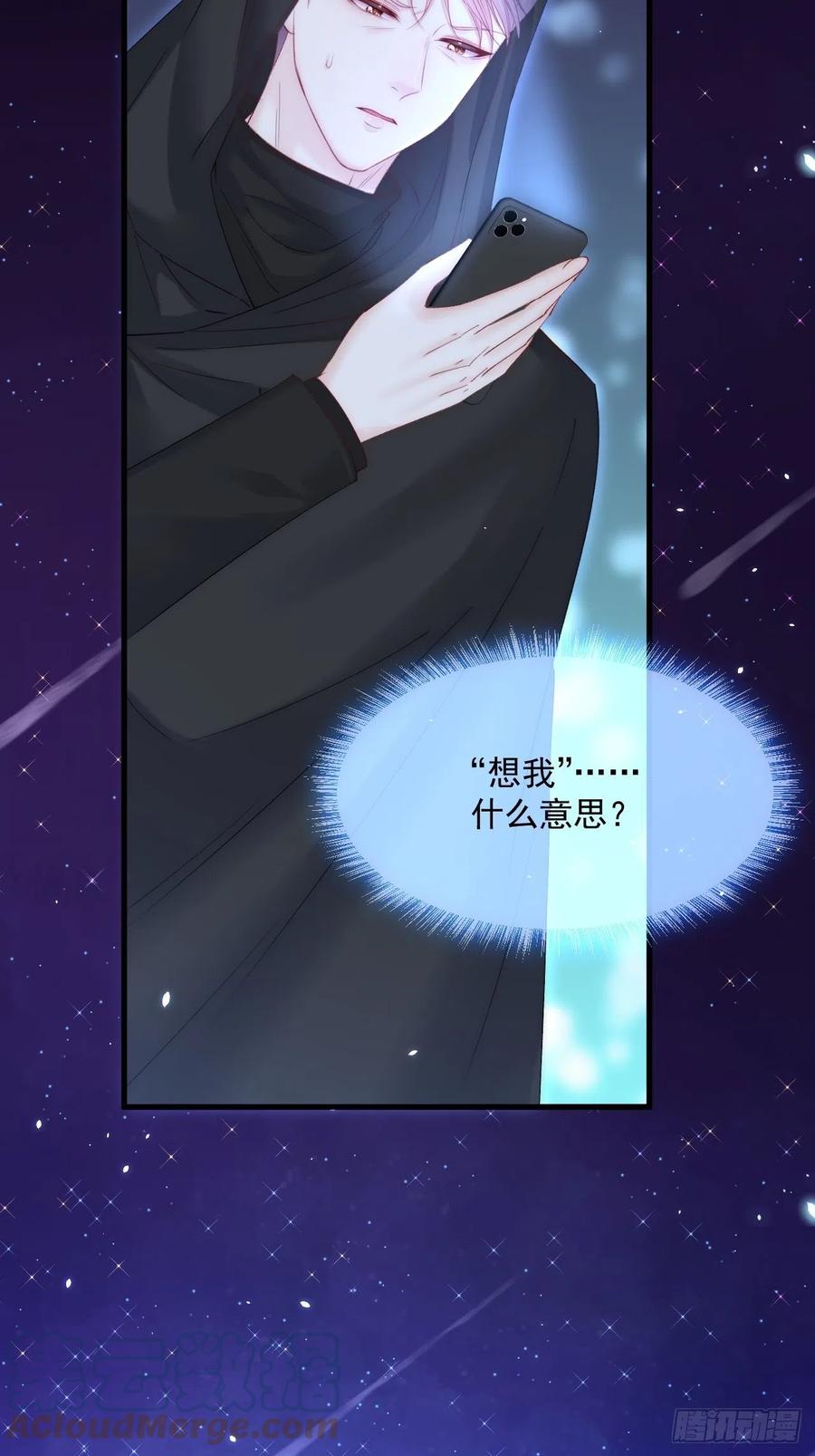 朝西，In or out - 第182话 两个孩子 - 第25张图